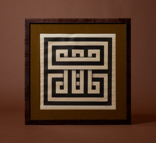MIDCENTURY GEOMETRIC SERIGAPH, SIGNED BY VICTOR VASARELY (1906-1997)